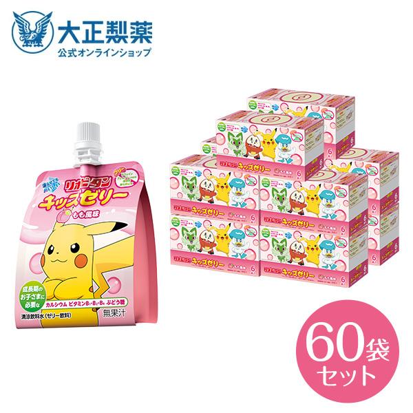 公式 大正製薬 リポビタンキッズゼリー もも風味 60袋 ゼリー飲料 ゼリー 熱中症 熱中症対策 栄...