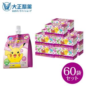 大正製薬 公式 リポビタンキッズゼリー ミックスフルーツ風味 60袋