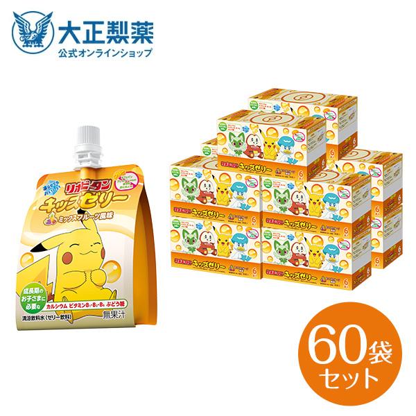 公式 大正製薬 リポビタンキッズゼリー ミックスフルーツ風味 60袋 ゼリー飲料 ゼリー 熱中症対策...