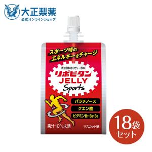 公式 大正製薬 リポビタンゼリー Sports 18袋 マスカット味 ゼリー 栄養ドリンク 飲み物 スポーツドリンク ゼリー飲料 スポドリ 熱中症対策 スポーツ飲料｜taisho-directshop