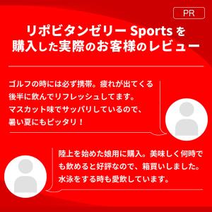 公式 大正製薬 リポビタンゼリー Sports...の詳細画像2