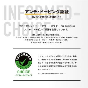 公式 大正製薬 リポビタンゼリー Sports...の詳細画像5
