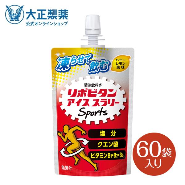 公式 大正製薬 リポビタン アイススラリー Sports 60袋 ハニーレモン風味 栄養ドリンク 飲...