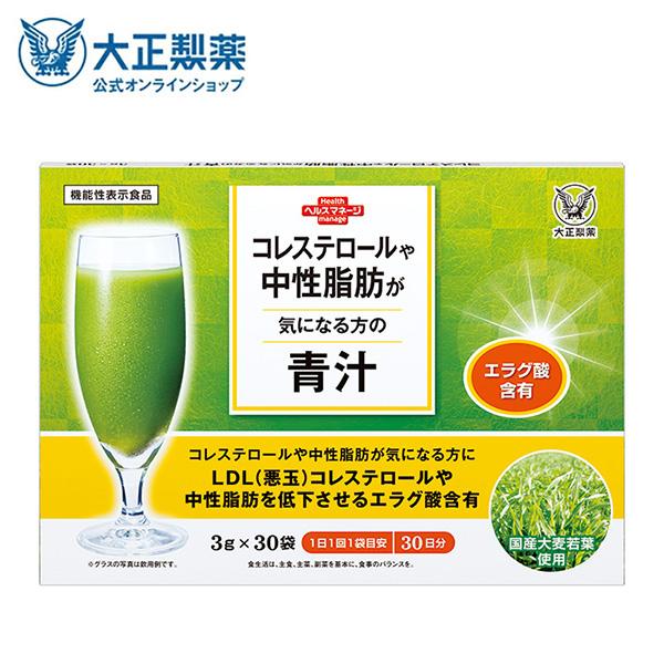 公式 大正製薬 コレステロールや中性脂肪が気になる方の青汁 機能性表示食品 30袋入り 1日1回1袋...