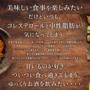 公式 大正製薬 コレステロールや中性脂肪が気に...の詳細画像2