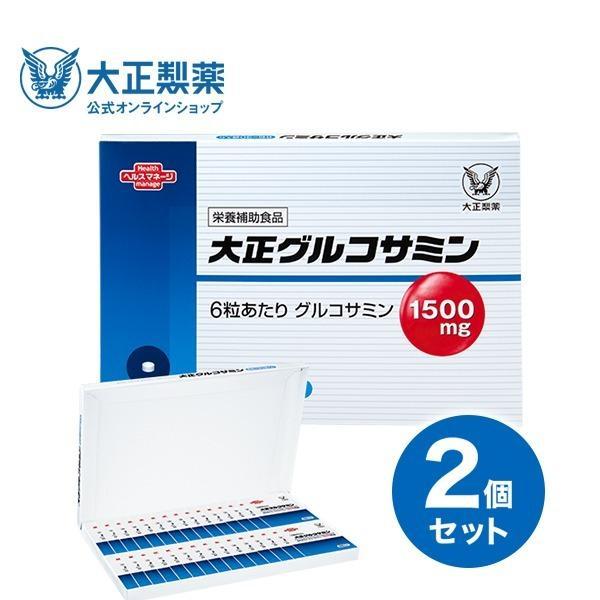 2個セット 大正製薬 大正グルコサミン 純度99% グルコサミン配合 1箱 330mg×6粒 ×30...
