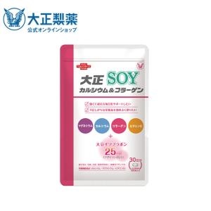 公式 大正製薬 大正カルシウム＆コラーゲンSOY 150粒 サプリ サプリメント コラーゲン カルシウム 食品 健康食品 ビタミン d 大豆 イソフラボン 健康｜taisho-directshop