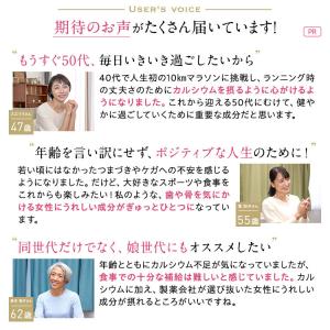 公式 大正製薬 大正カルシウム&コラーゲンSO...の詳細画像3