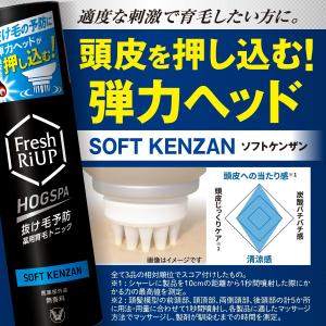 公式 大正製薬 フレッシュリアップHOGSPA...の詳細画像2