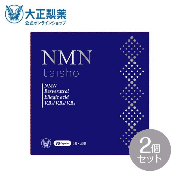 公式 大正製薬 NMN taisho 1袋3粒×30袋 2個セット サプリメント カプセル エラグ酸...