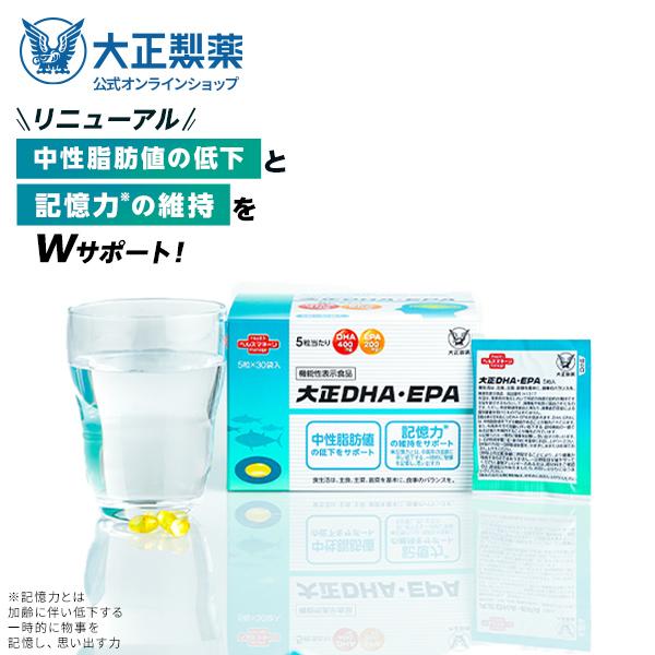 公式 大正製薬 大正DHA・EPA 30袋1箱 サプリ サプリメント dha epa 健康 健康食品...