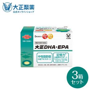 公式 大正製薬 大正DHA・EPA 30袋3箱 サプリ サプリメント dha epa 健康 健康食品 記憶力 持ち運び 持ち歩き オメガ3脂肪酸 栄養サプリ カプセル 血中 脂質｜taisho-directshop