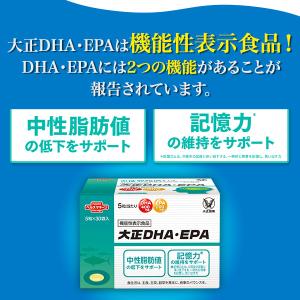 公式 大正製薬 大正DHA・EPA 30袋6箱...の詳細画像3
