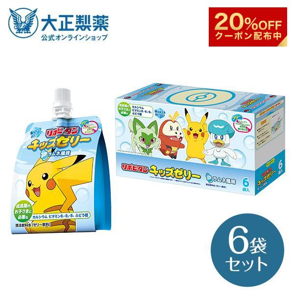 公式 大正製薬 リポビタンキッズゼリー ラムネ風味 6袋セット 成長期のお子さまに必要なカルシウム、...