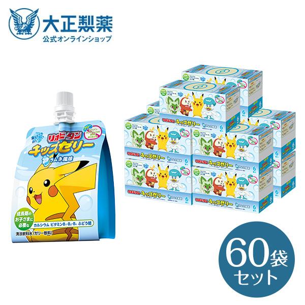 公式 大正製薬 リポビタンキッズゼリー ラムネ風味 60袋セット 成長期のお子さまに必要なカルシウム...