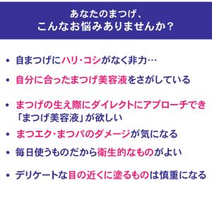 公式 大正製薬 クリニラボまつげ美容液 3D ...の詳細画像3
