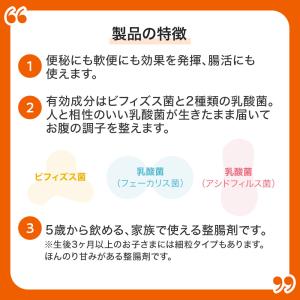 公式 大正製薬 新ビオフェルミンS錠 540錠...の詳細画像5
