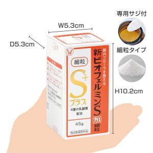 公式 大正製薬 新ビオフェルミンSプラス細粒 45gの詳細画像4