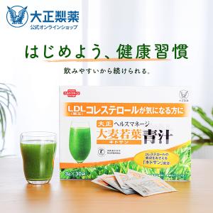 青汁 大麦若葉青汁 キトサン 1箱 30袋 コレステロール 国産 トクホ 大正製薬｜taisho-directshop