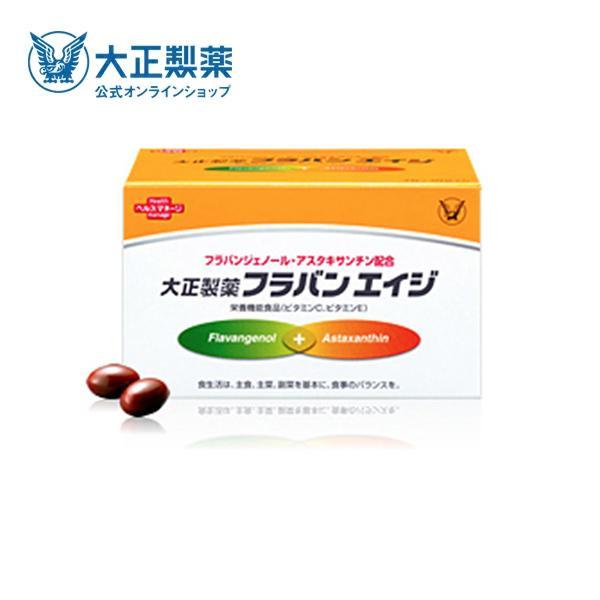 公式 大正製薬 フラバンエイジ アスタキサンチン ビタミンC ビタミンE配合 服用の目安 1日 2粒...
