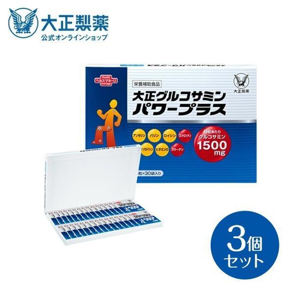 グルコサミン コンドロイチン サプリ　サプリメント 大正グルコサミンパワープラス 3箱 90袋 大正...