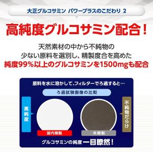グルコサミン コンドロイチン サプリ サプリメ...の詳細画像4