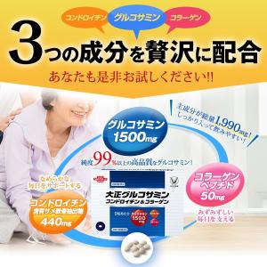 グルコサミン コンドロイチン サプリ サプリメ...の詳細画像2