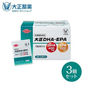 公式 大正製薬 大正ＤＨＡ・ＥＰＡ サプリメント 1日1袋（5粒）目安 3箱セット サプリ 健康食品 dha epa 健康 オメガ3 健康 栄養 日本製 栄養補助食品