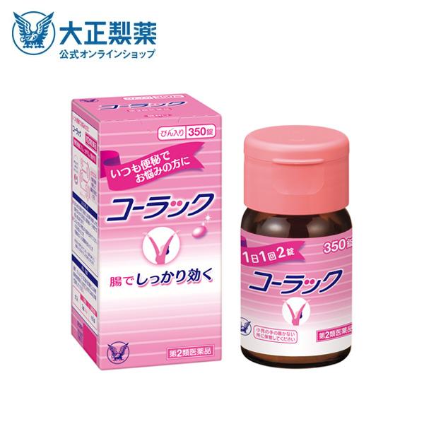 第2類医薬品 コーラック 350錠 便秘 便秘薬 慢性便秘 常習性便秘 ビサコジル 大正製薬