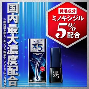 第1類医薬品 リアップX5 60mL 発毛 育...の詳細画像4