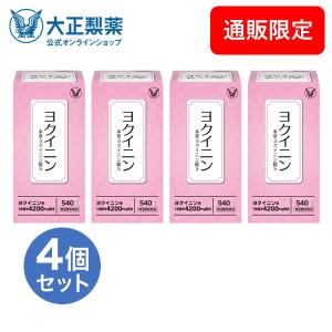 第3類医薬品 本草ヨクイニン錠Ｓ 540錠 4個セット 漢方 生薬 ヨクイニン いぼ 皮膚のあれ 大正製薬｜大正製薬ダイレクト薬店Yahoo!店