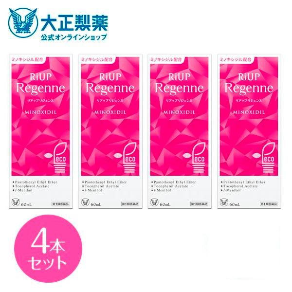 第1類医薬品 リアップリジェンヌエコ包装品 4本 60mL 発毛 育毛 脱毛 抜け毛 進行予防 ミノ...