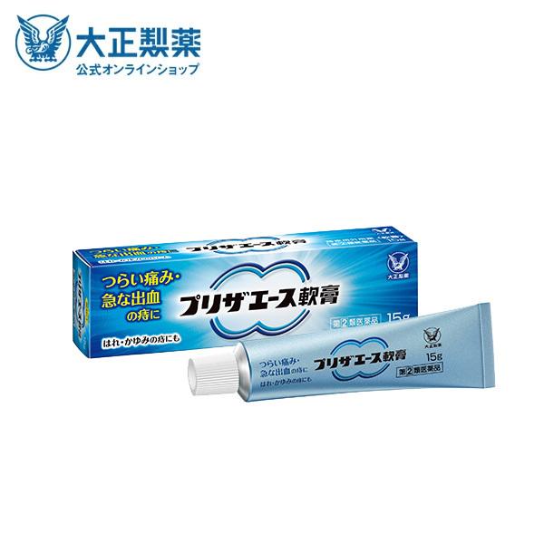 指定第2類医薬品 プリザエース軟膏　15g 大正製薬