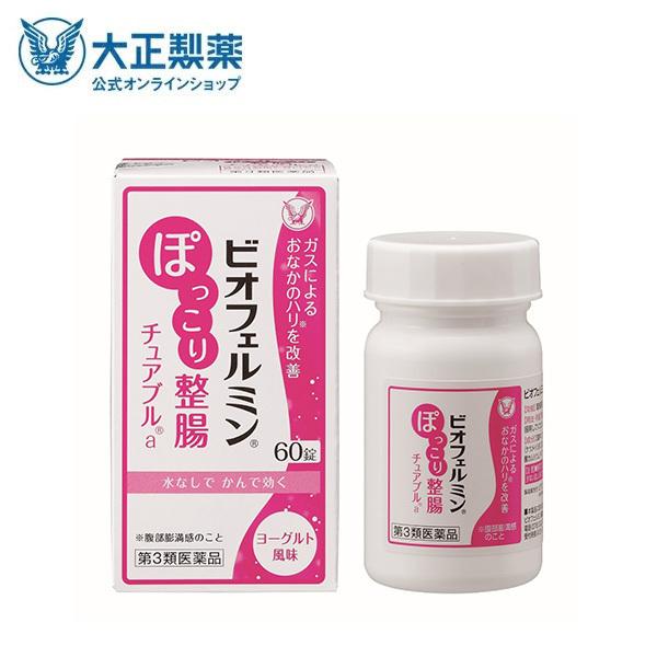 第3類医薬品 ビオフェルミン ぽっこり整腸チュアブルa　60錠 大正製薬