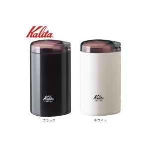 Kalita(カリタ)　電動コーヒーミル　CM-50 便利 おしゃれ 手軽