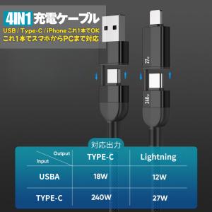 充電ケーブル iphone 240W 2m 2...の詳細画像3