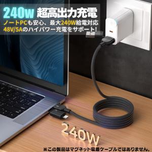 充電ケーブル iphone 240W 2m 2...の詳細画像4