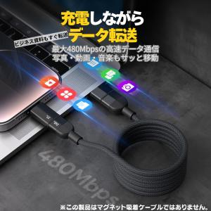 充電ケーブル iphone 240W 2m 2...の詳細画像5