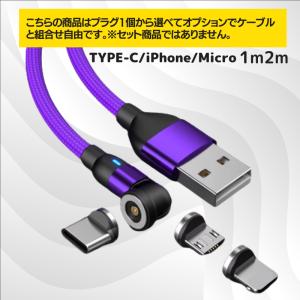 充電ケーブル iphone マグネット 式 プ...の詳細画像1