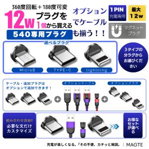 充電ケーブル マグネット iphone 式 プ...の詳細画像1