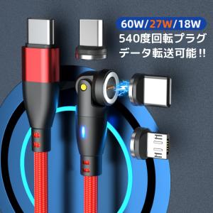 充電ケーブル マグネット iphone 式1m...の詳細画像3