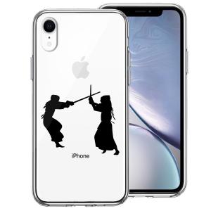 iPhoneXR 側面ソフト 背面ハード ハイブリッド クリア ケース ジャケット 剣道｜taishoudou