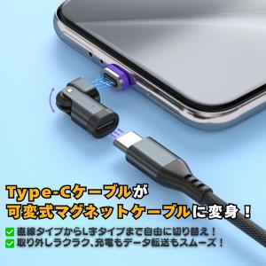 充電ケーブル マグネット 変換アダプタ 240...の詳細画像2