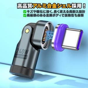 充電ケーブル マグネット 変換アダプタ 240...の詳細画像5