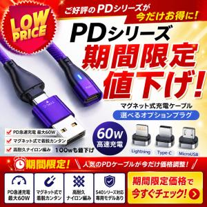 充電ケーブル マグネット iphone 式ty...の詳細画像1
