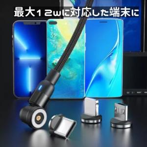 充電ケーブル マグネット 式 タイプc typ...の詳細画像5