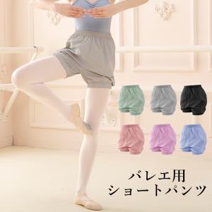 バレエ バレエパンツ バレエ用 ショートパンツ サウナパンツ