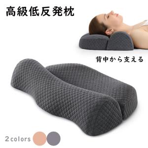 枕 まくら マクラ 安眠枕 肩こり 首が痛い 首こり 肩こり サポート 人間工学 低反発 送料無料