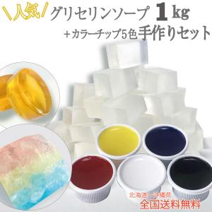 宝石石鹸 手作りキット グリセリンソープ 手作り石鹸