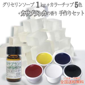 手作り石鹸用のMPソープベース（グリセリンソープの原料） グリセリンソープ 1kg 1000グラム 手作りせっけん 材料 グリセリン